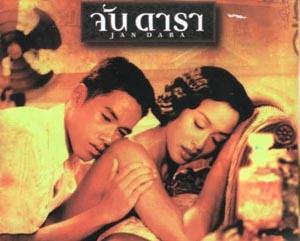 Nonzee Nimibutr's Jan Dara