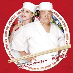 A bowl of ramen is a self-contained universe.