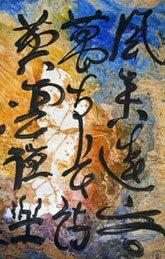 Nom calligraphy by artist Vien Thuc