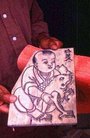A woodblock.