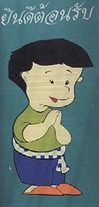 Wai From Boy in Lanna Dress