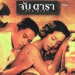 Nonzee Nimibutr's Jan Dara