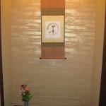 The tokonoma alcove in our ryokan