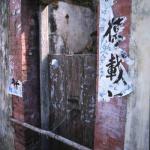 Barred door of abandoned home in ghost village, Sai Kung, Hong Kong.