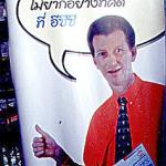 Chiang Mai, Thailand: This advertisement for a local language center depicts a foreigner miraculously speaking in Thai script. The gist of the message is, 'Learning English here is not hard' - especially when your teacher employs word balloons.
