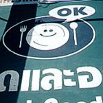 Clean Food, Good Taste, Talking Plate