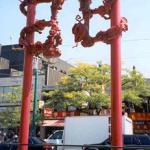 Detail of "Gateway", sculpted by Millie Chan. Four mythological symbols are created "transforming into and out of one another".