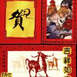 Designs depicting the Chinese zodiac appear according to the animal of the year. A complete set of 12 animals would thus take the collector 12 years to gather.