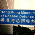 A well-signed 15-minute walk takes you from the Shau Kei Wan subway station to the Museum of Coastal Defense.